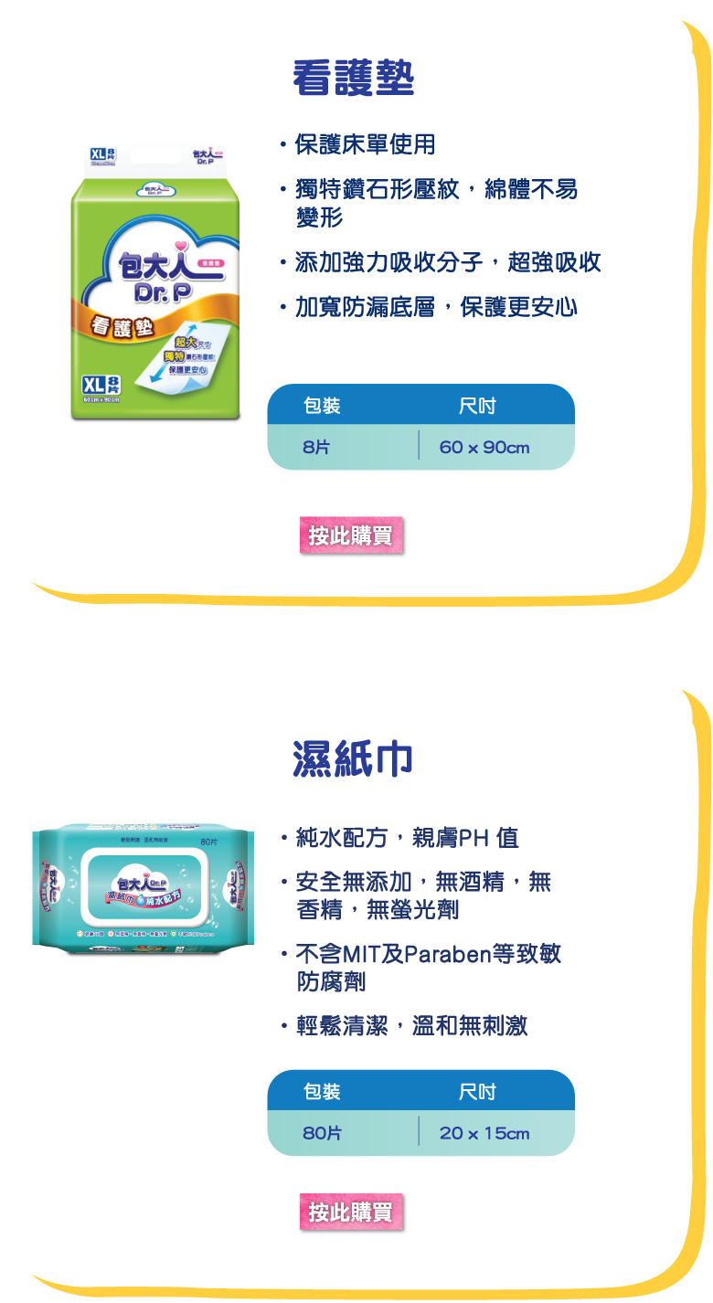 Drp包大人床墊
